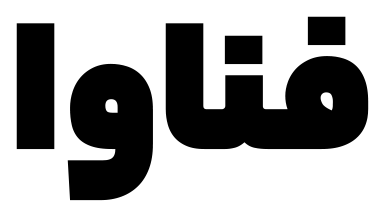 فناوا